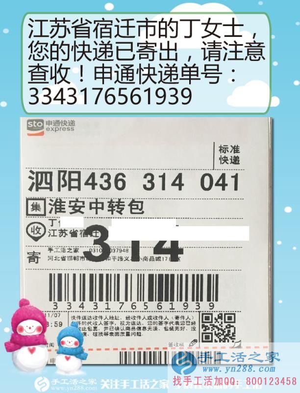 夫妻同心，其利斷金，江蘇宿遷丁女士攜手手工活之家共建美好生活