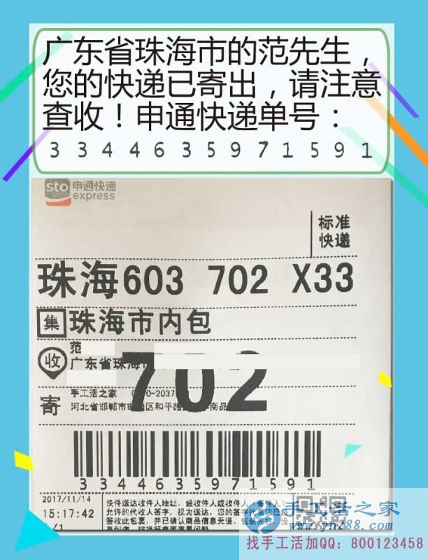 沒(méi)文化不可怕，廣東珠海范先生通過(guò)組織人在家做手工活完成創(chuàng)業(yè)夢(mèng)想