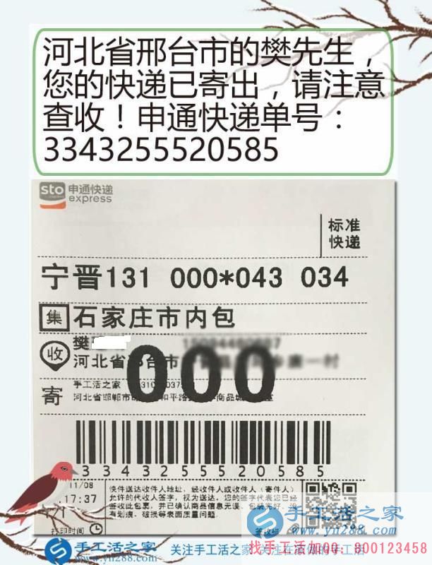 尋求一個干凈無污染的好項目，河北邢臺樊先生在家做手工活為環(huán)保助力