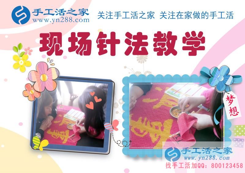 互聯(lián)網(wǎng)時代成就兼職夢想，浙江杭州錢女士網(wǎng)遇財富在家做手工活掙錢