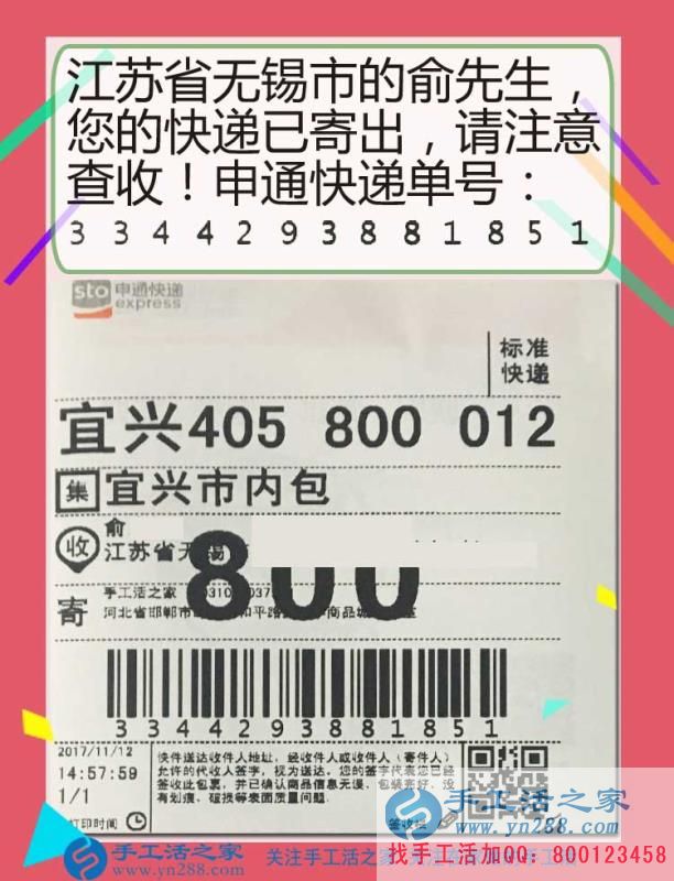 淘寶店主的另類(lèi)生活---江蘇無(wú)錫俞先生利用閑暇時(shí)間做手工活掙錢(qián)