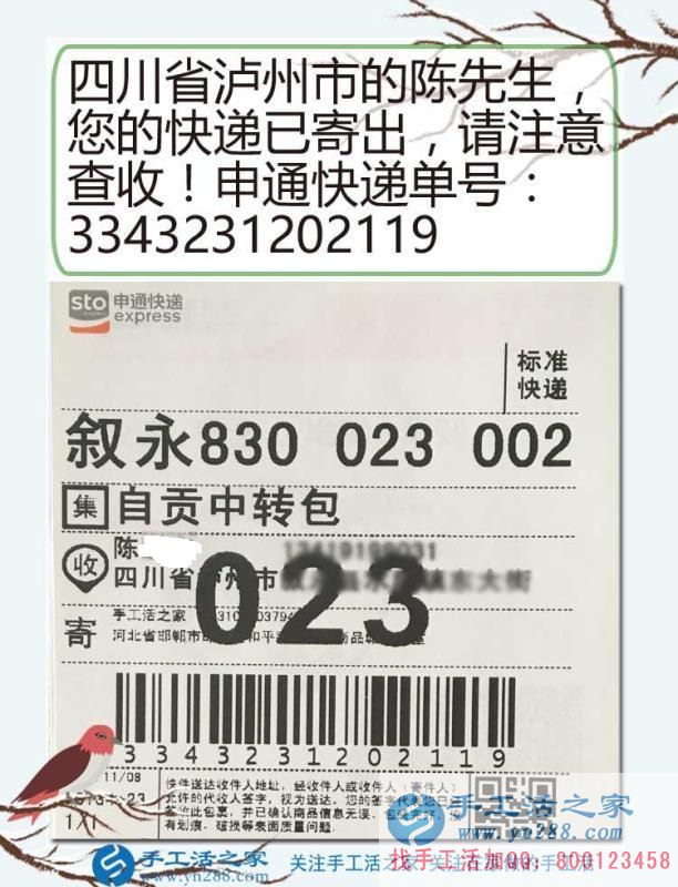 路邊攤小販改行做手工活，四川瀘州陳先生暢談改行在家創(chuàng)業(yè)新生活