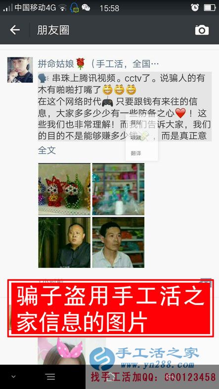 防騙在行動，手工活之家提醒：警惕手工活外發(fā)加工的“傳銷”新模式，找手工活千萬要找正規(guī)的！(圖2)