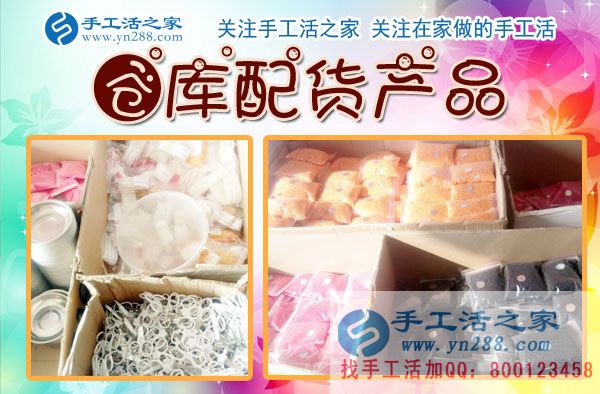 做微商看不到發(fā)展前景，山東威海張女士找到在家做就能掙錢的手工活