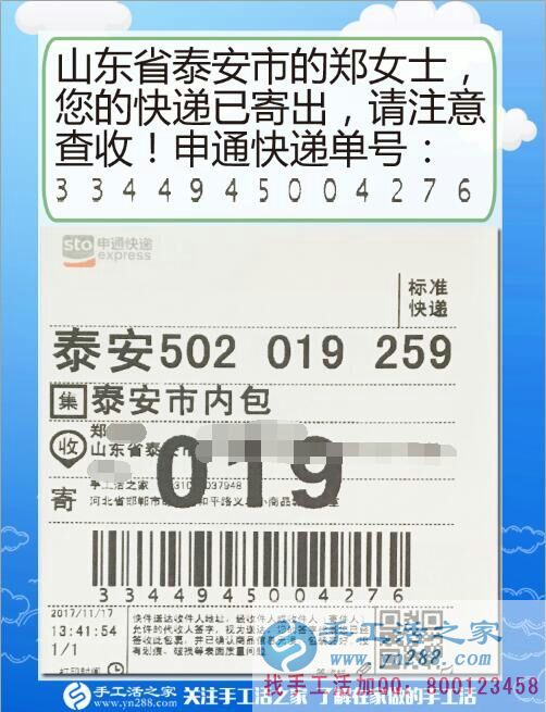 逛街激發(fā)做手工活熱情，山東泰安鄭女士找到手工活之家達(dá)成美麗的愿望