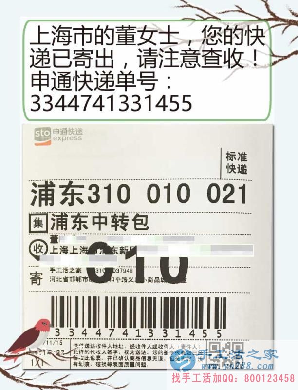 堅(jiān)持是一種信仰，上海市董女士在家做手工活用時(shí)間證明實(shí)力