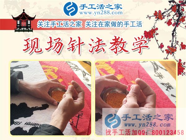 手工活之家——現(xiàn)場珠繡針法示范教學