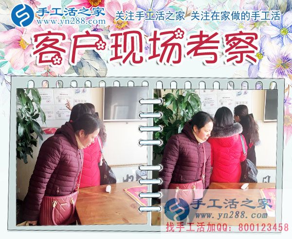 12月7日，手工活之家加工客戶考察合作剪影，可以在家做的手工活，在家串珠手工活，就是正規(guī)的手工串珠外發(fā)加工(圖1)