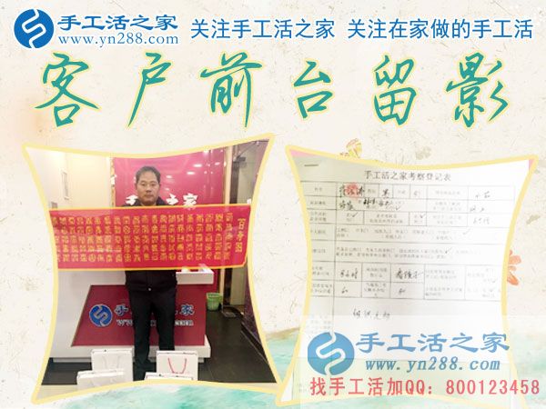 12月9日，手工活之家加工客戶接待剪影，賺錢的手工活，手工活在家賺錢，就是珠繡串珠手工活外發(fā)(圖4)