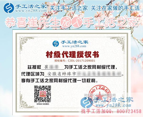 12月9日，手工活之家加工客戶接待剪影，賺錢的手工活，手工活在家賺錢，就是珠繡串珠手工活外發(fā)(圖5)