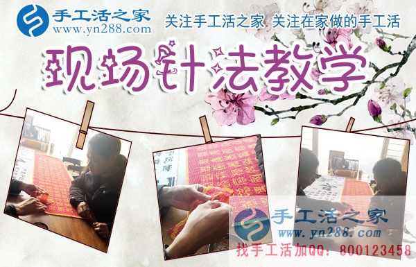 12月9日，手工活之家加工客戶接待剪影，賺錢的手工活，手工活在家賺錢，就是珠繡串珠手工活外發(fā)(圖3)