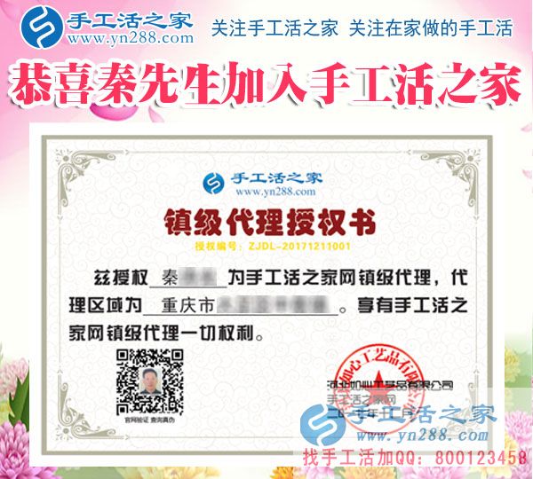 12月11日，手工活之家加工客戶考察合作留影剪影，可以在家做的手工活，在家賺錢的手工活，正規(guī)的外發(fā)手工活就是珠繡串珠手工活外發(fā)(圖6)