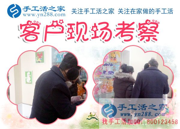 12月11日，手工活之家加工客戶考察合作留影剪影，可以在家做的手工活，在家賺錢的手工活，正規(guī)的外發(fā)手工活就是珠繡串珠手工活外發(fā)(圖3)