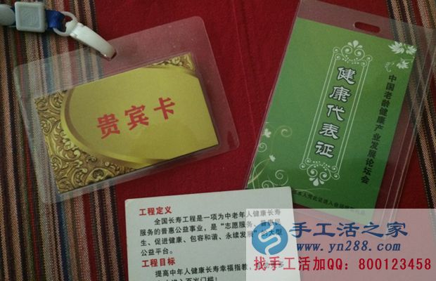 防騙在行動，手工活之家客戶口述：保持頭腦清醒，不要上了“保健騙局”的當(圖3)