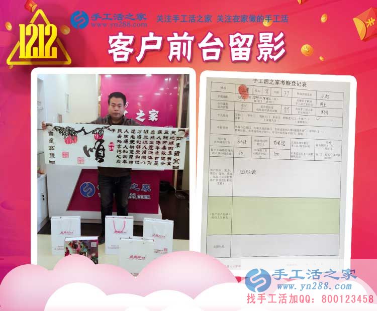 12月12日，手工活之家“雙十二”加工客戶考察剪影，正規(guī)的串珠手工活外發(fā)，在家賺錢的手工活，就是這里(圖2)