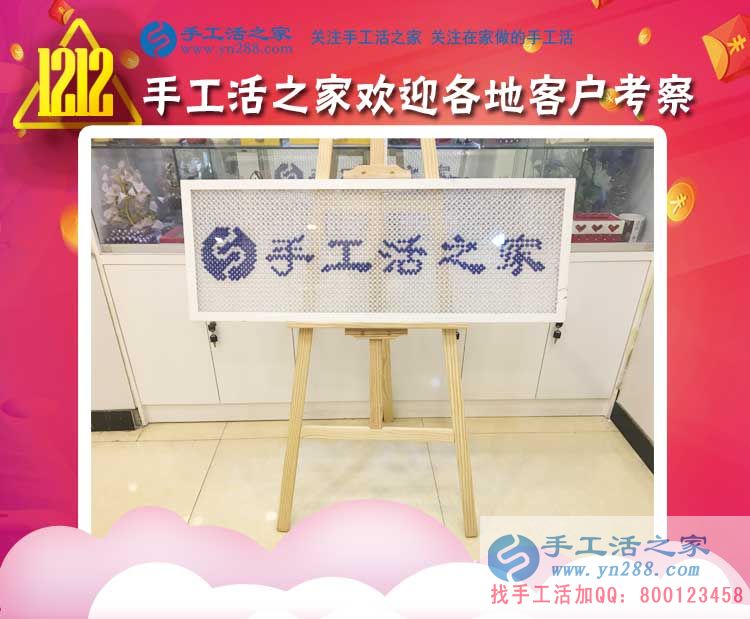 12月12日，手工活之家“雙十二”加工客戶考察剪影，正規(guī)的串珠手工活外發(fā)，在家賺錢的手工活，就是這里(圖4)