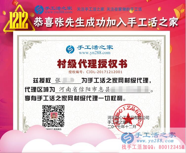 12月12日，手工活之家“雙十二”加工客戶考察剪影，正規(guī)的串珠手工活外發(fā)，在家賺錢的手工活，就是這里(圖3)