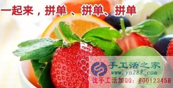 防騙在行動，手工活之家客戶親身經(jīng)歷，千萬要保護(hù)好自己的信息，提防網(wǎng)絡(luò)上的2元團(tuán)購水果的騙局(圖4)