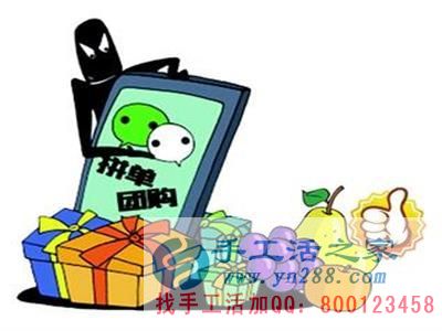 防騙在行動，手工活之家客戶親身經(jīng)歷，千萬要保護(hù)好自己的信息，提防網(wǎng)絡(luò)上的2元團(tuán)購水果的騙局(圖3)
