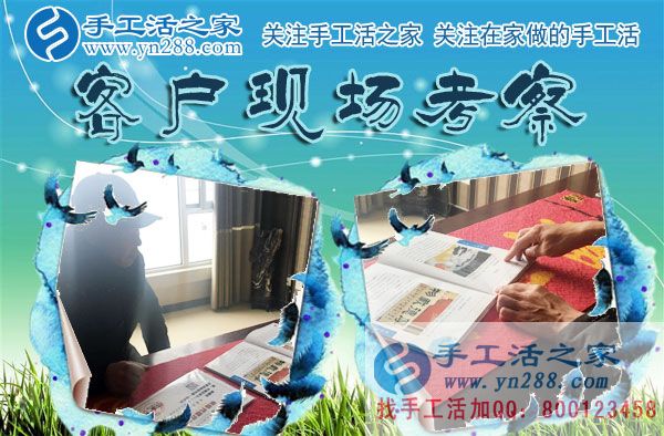手工活之家——客戶現(xiàn)場(chǎng)考察與了解珠繡產(chǎn)品 手工活之家——客戶現(xiàn)場(chǎng)考察與了解珠繡產(chǎn)品