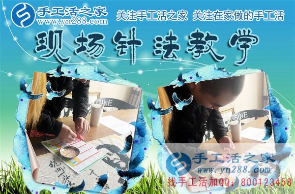 手工活之家——客戶現(xiàn)場學(xué)習珠繡針法 手工活之家——客戶現(xiàn)場學(xué)習珠繡針法