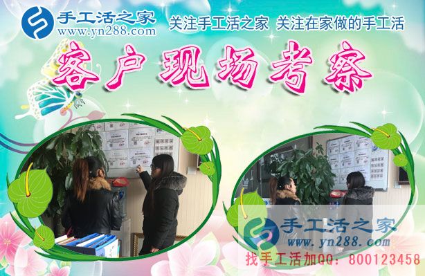 12月14日，手工活之家冒雪考察加工客戶剪影留念，正規(guī)的串珠手工活，在家手工，可以在家做的手工活就是珠繡手工活(圖2)