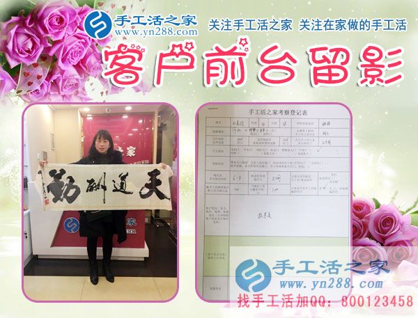 12月14日，手工活之家冒雪考察加工客戶剪影留念，正規(guī)的串珠手工活，在家手工，可以在家做的手工活就是珠繡手工活(圖5)