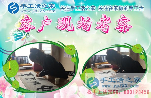 手工活之家——客戶現(xiàn)場考察與了解珠繡產品 手工活之家——客戶現(xiàn)場考察與了解珠繡產品