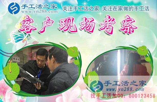 12月14日，手工活之家冒雪考察加工客戶剪影留念，正規(guī)的串珠手工活，在家手工，可以在家做的手工活就是珠繡手工活(圖4)