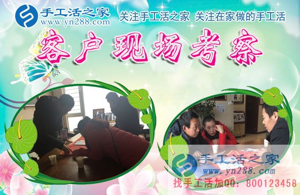 12月14日，手工活之家冒雪考察加工客戶剪影留念，正規(guī)的串珠手工活，在家手工，可以在家做的手工活就是珠繡手工活(圖3)