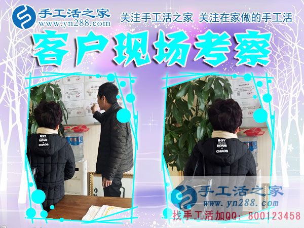 12月17日，手工活之家加工客戶考察剪影剪輯，手工串珠賺錢，可以在家做的手工活，在家手工串珠賺錢就是珠繡串珠手工活(圖1)