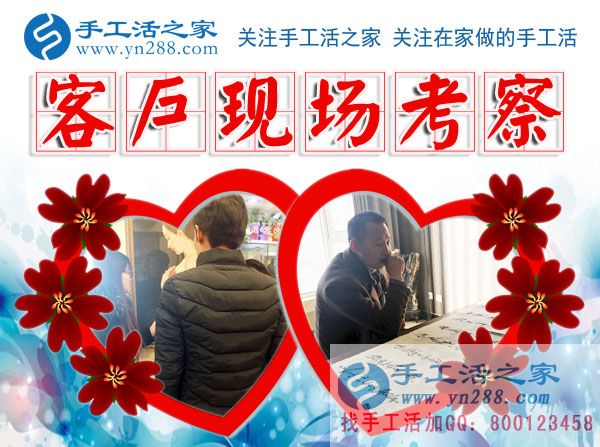 12月17日，手工活之家加工客戶考察剪影剪輯，手工串珠賺錢，可以在家做的手工活，在家手工串珠賺錢就是珠繡串珠手工活(圖4)
