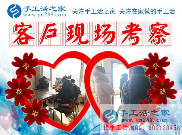 12月17日，手工活之家加工客戶考察剪影剪輯，手工串珠賺錢，可以在家做的手工活，在家手工串珠賺錢就是珠繡串珠手工活(圖2)