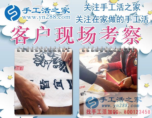 手工活之家——客戶現(xiàn)場(chǎng)考察與了解珠繡產(chǎn)品 手工活之家——客戶現(xiàn)場(chǎng)考察與了解珠繡產(chǎn)品