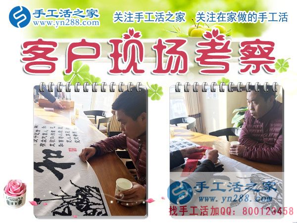 12月20日，手工活之家，在這個艷陽高照的冬日里，迎來四方來考察加工的朋友，在家手工，正規(guī)的串珠手工活，就是珠繡串珠手工活外發(fā)加工(圖2)