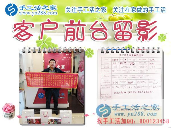 12月20日，手工活之家，在這個艷陽高照的冬日里，迎來四方來考察加工的朋友，在家手工，正規(guī)的串珠手工活，就是珠繡串珠手工活外發(fā)加工(圖5)