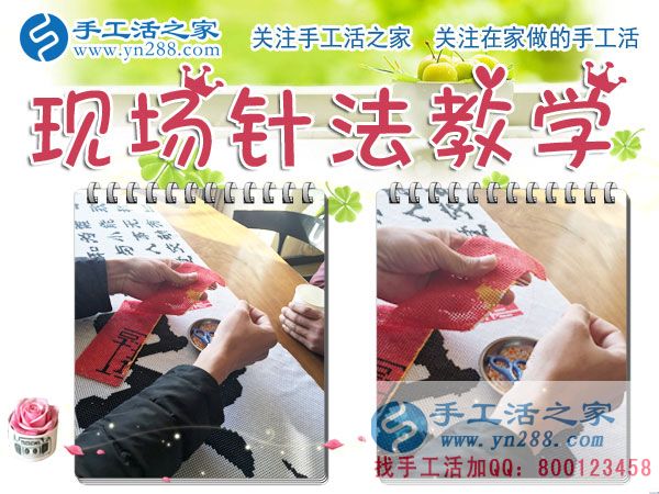 手工活之家——現(xiàn)場(chǎng)珠繡針法示范教學(xué) 手工活之家——現(xiàn)場(chǎng)珠繡針法示范教學(xué)