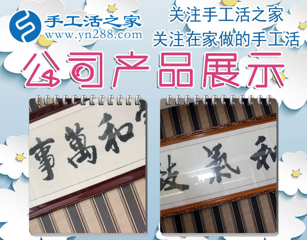 12月24日，手工活之家珠繡產(chǎn)品定制設(shè)計、科學配珠、手工制作。在家做的手工活，正規(guī)的手工外發(fā)活，珠繡串珠手工活外發(fā)(圖7)