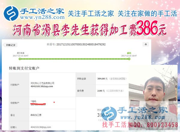 年終歲末早打算，春節(jié)過(guò)后河南滑縣李先生將不再出門打工，組織人在家做串珠手工活掙錢(圖1)