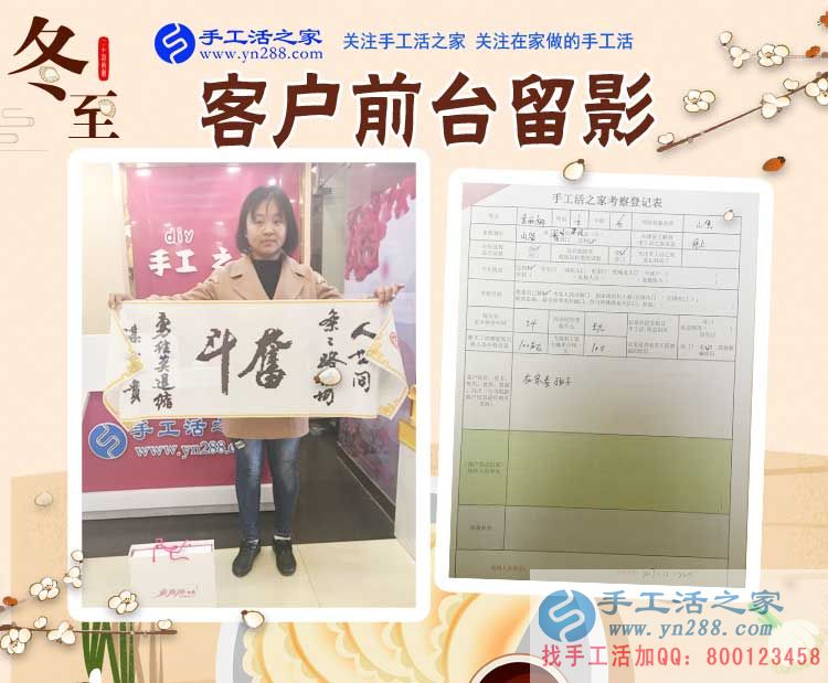 12月22日，冬至時節(jié)忙，手工活之家加工客戶考察剪影，在家手工，正規(guī)的串珠手工活，手工活外發(fā)加工就在這兒