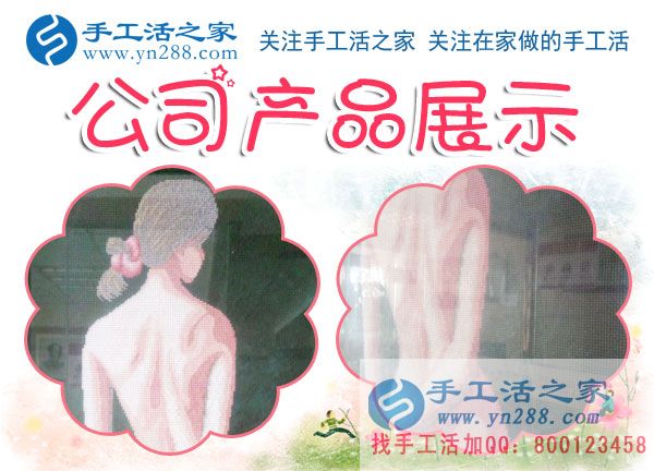 手工活之家——公司產(chǎn)品展示 手工活之家——公司產(chǎn)品展示