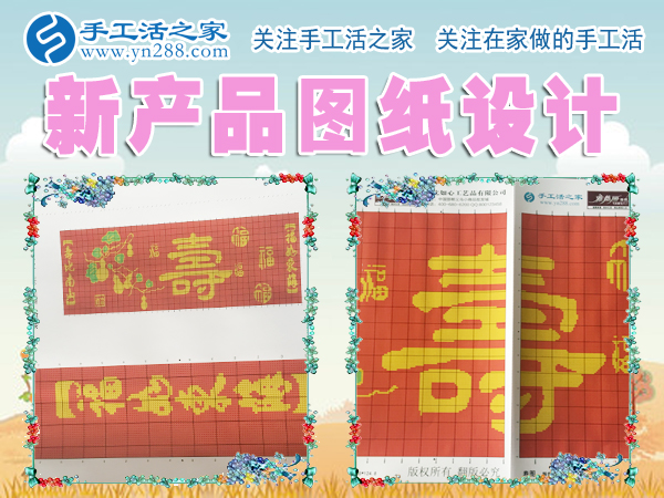 12月24日，手工活之家珠繡產(chǎn)品定制設(shè)計、科學配珠、手工制作。在家做的手工活，正規(guī)的手工外發(fā)活，珠繡串珠手工活外發(fā)(圖4)