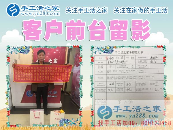 王先生在公司的前臺(tái)留影 王先生在公司的前臺(tái)留影