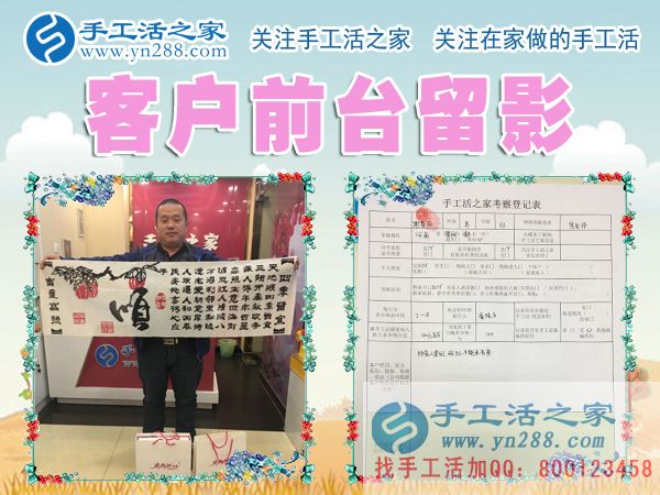 謝先生在公司的前臺(tái)留影 謝先生在公司的前臺(tái)留影