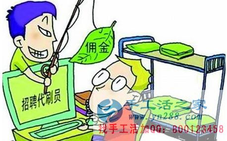 防騙在行動，手工活之家客戶講述自己做網(wǎng)上兼職，網(wǎng)店刷信譽被騙，提醒大家別輕信(圖2)