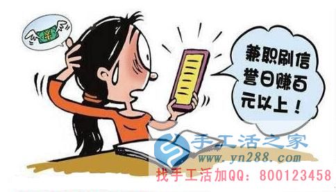 防騙在行動，手工活之家客戶講述自己做網(wǎng)上兼職，網(wǎng)店刷信譽被騙，提醒大家別輕信(圖3)