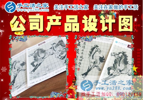 12月24日，手工活之家珠繡產(chǎn)品定制設(shè)計、科學配珠、手工制作。在家做的手工活，正規(guī)的手工外發(fā)活，珠繡串珠手工活外發(fā)(圖1)