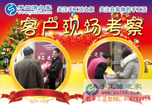 12月25日，手工活之家加工客戶考察行程剪影，手工活在家賺錢  手工外發(fā)加工活   找家庭手工活就在這里(圖2)