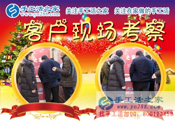 12月25日，手工活之家加工客戶考察行程剪影，手工活在家賺錢  手工外發(fā)加工活   找家庭手工活就在這里(圖3)