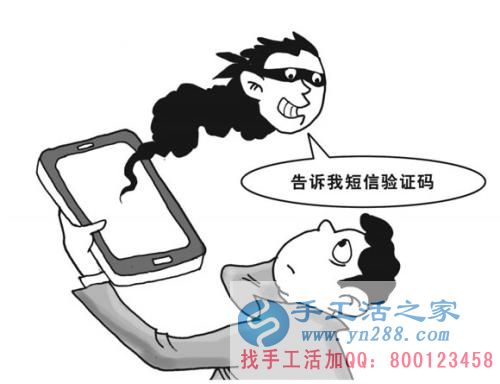 防騙在行動(dòng)，加工客戶(hù)親述自己被騙經(jīng)過(guò)，手工活之家提醒：提高警惕，保護(hù)好自己的信息(圖2)